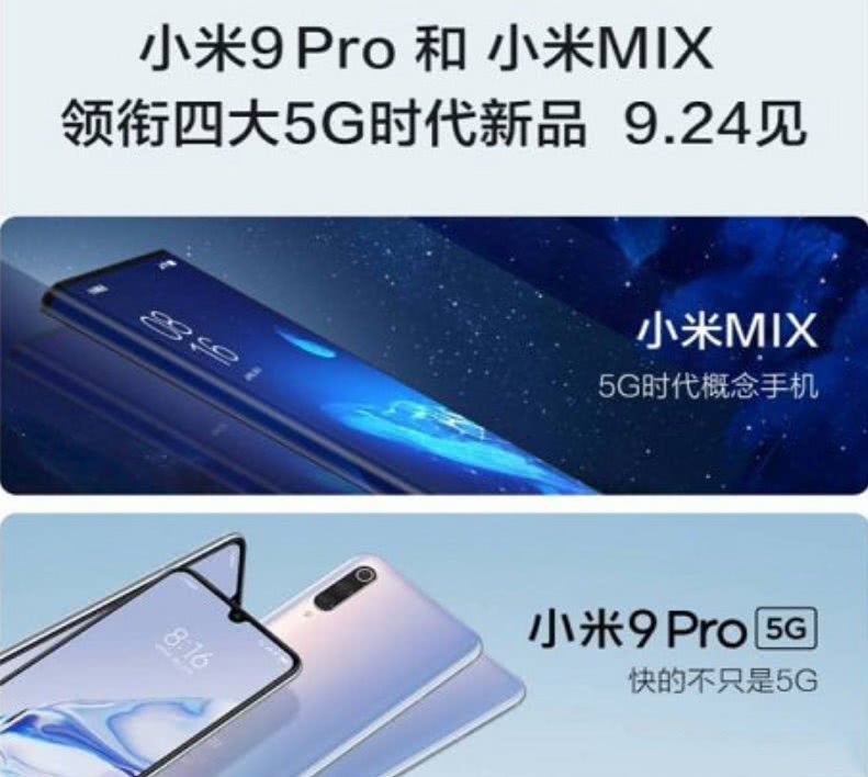 小米MIX Alpha新代号,小米MIX重新出发?