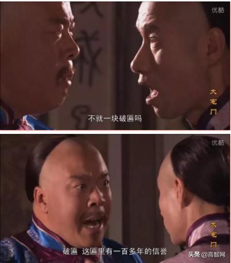 商标有多重要?《大宅门》早就告诉你了