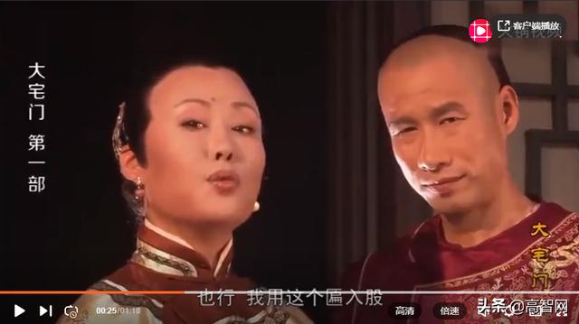 商标有多重要?《大宅门》早就告诉你了