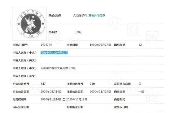 “沃尔玛”商标大战:戮战近十年,没有真正的赢家! “沃尔玛”商标大战:戮战近十年,没有真正的赢家!
