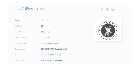 “沃尔玛”商标大战:戮战近十年,没有真正的赢家! “沃尔玛”商标大战:戮战近十年,没有真正的赢家!