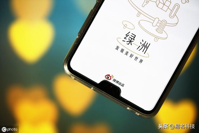 被诟病抄袭!商标不注册?微博的新产品“绿洲”只活了3天