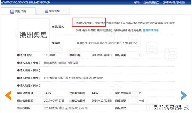 被诟病抄袭!商标不注册?微博的新产品“绿洲”只活了3天