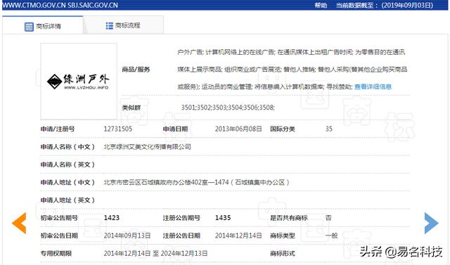 被诟病抄袭!商标不注册?微博的新产品“绿洲”只活了3天