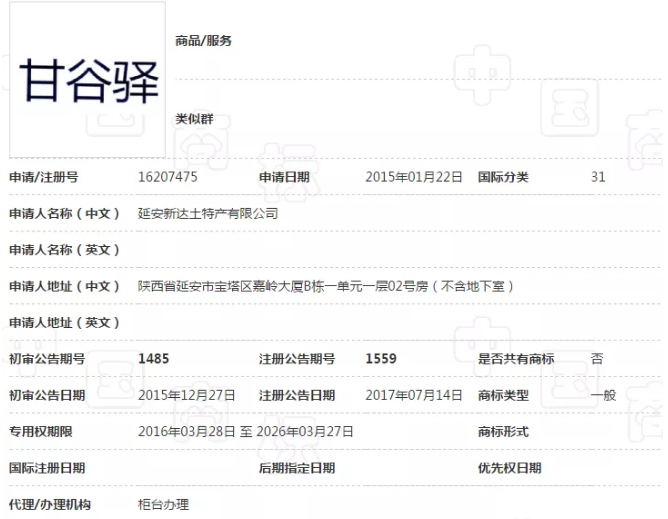 伪造个体工商户经营执照，商标无效没商量！