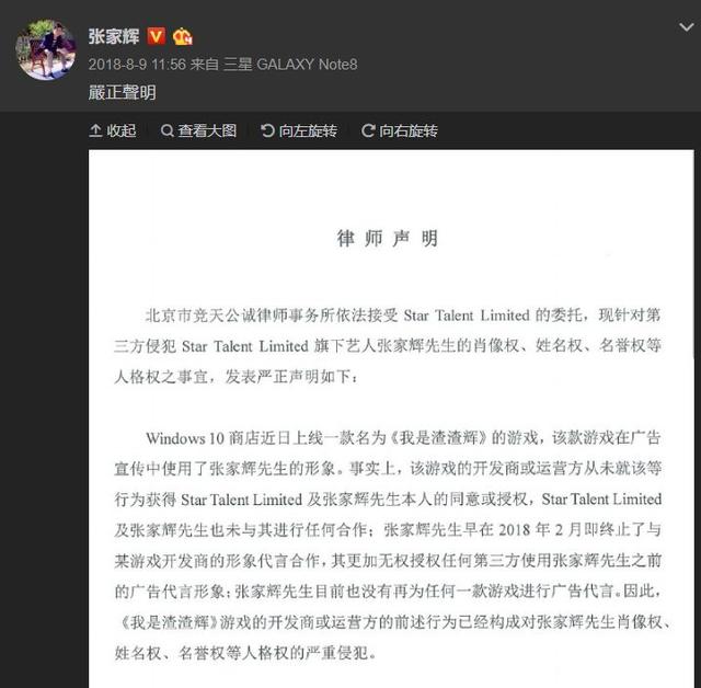 张家辉注册“渣渣辉”商标,网友:自带音效的商标