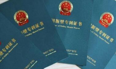 获中国专利金奖可奖励50万元 获中国专利金奖可奖励50万元