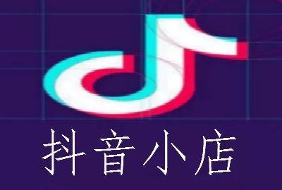 抖音小店入驻需要商标,8月规则已改!还有哪里不需要商标呢?