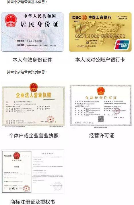 抖音小店入驻需要商标,8月规则已改!还有哪里不需要商标呢?