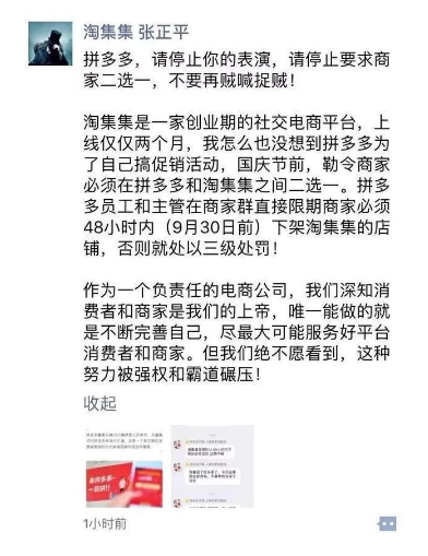 9个月狂揽4000万用户,拼多多劲敌来了,连商标都不放过 9个月狂揽4000万用户,拼多多劲敌来了,连商标都不放过
