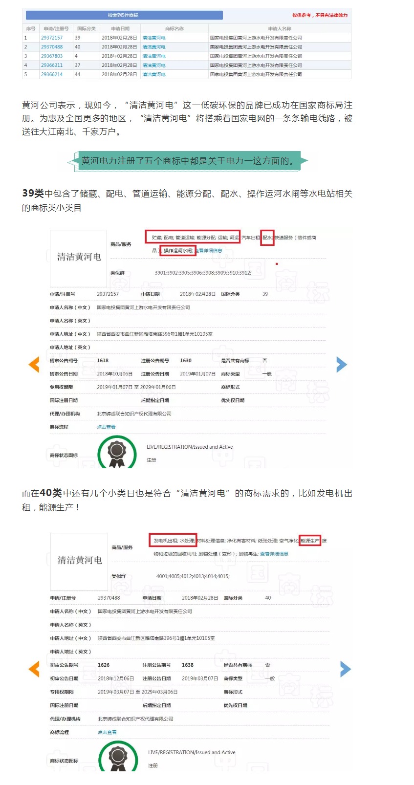 中国首例电能产品商标诞生了,“清洁黄河电”,那是黄河洁还是电力清呢? 中国首例电能产品商标诞生了,“清洁黄河电”,那是黄河洁还是电力清呢?