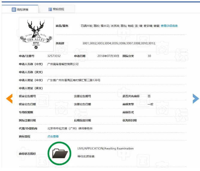 遭遇傍名牌,鹿角巷深圳首店即将关店! 遭遇傍名牌,鹿角巷深圳首店即将关店!