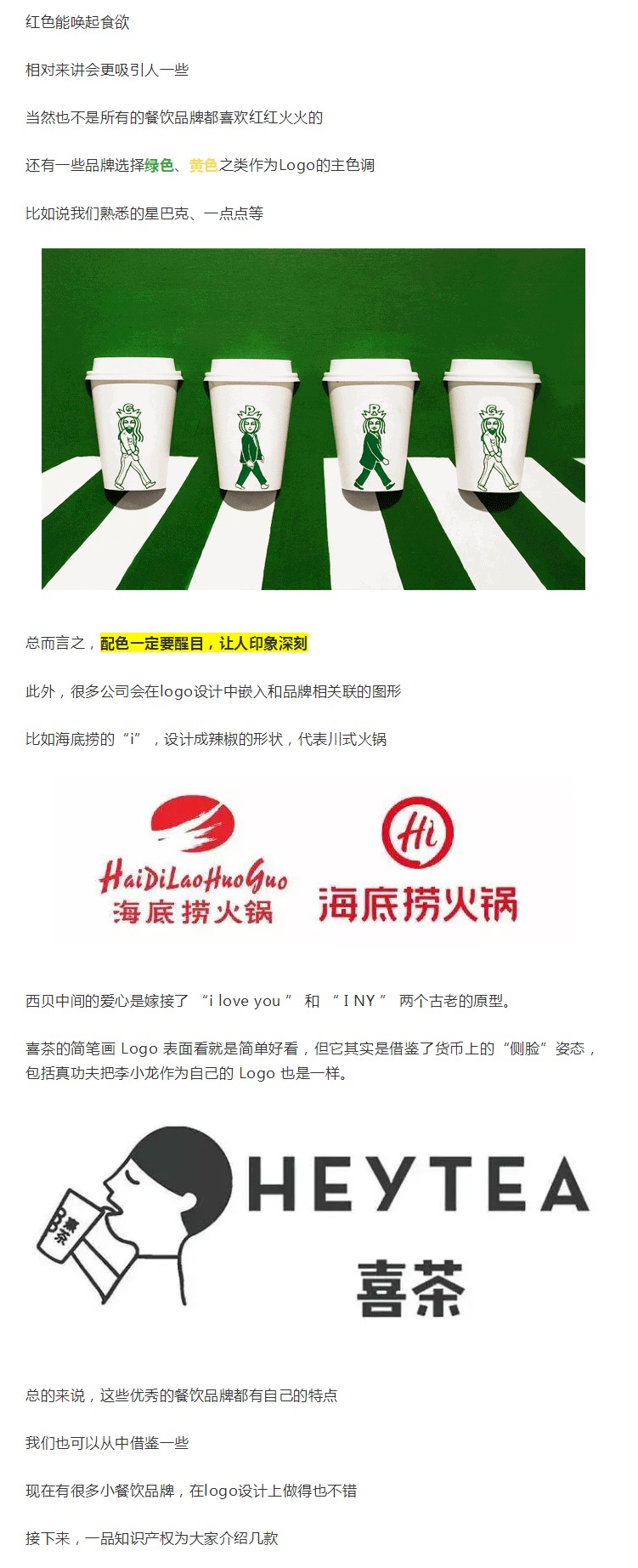 什么样的餐饮品牌logo,才能让人过目难忘? 什么样的餐饮品牌logo,才能让人过目难忘?