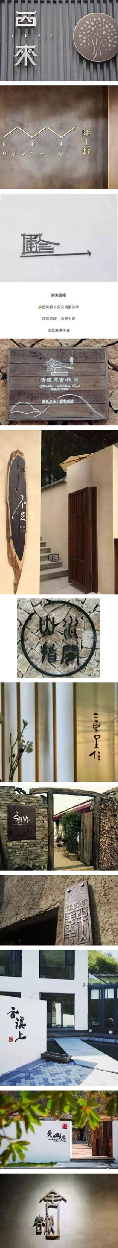 民宿logo设计大盘点,一眼看穿老板娘的品味! 民宿logo设计大盘点,一眼看穿老板娘的品味!