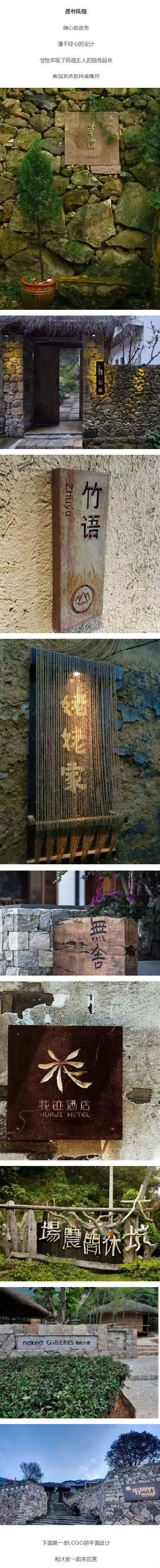 民宿logo设计大盘点,一眼看穿老板娘的品味! 民宿logo设计大盘点,一眼看穿老板娘的品味!