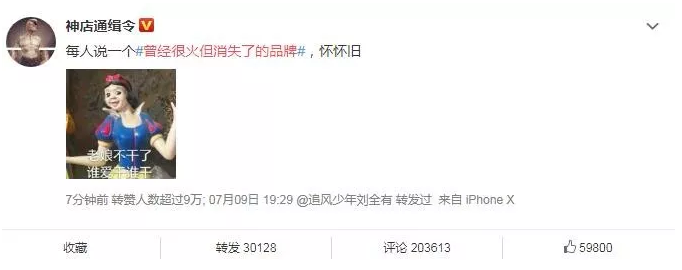 当年那些红极一时却又突然消失的品牌商标,你还记得几个? 当年那些红极一时却又突然消失的品牌商标,你还记得几个?