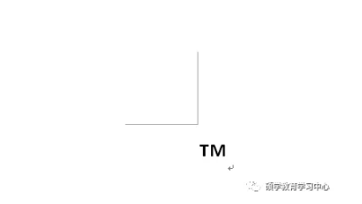 一分钟,教你轻松输入商标和版权符号! 一分钟,教你轻松输入商标和版权符号!