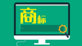 国内企业如何注册日本商标？