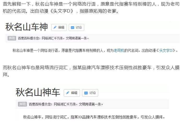 五菱申请注册“秋名山神车”商标! 官方玩梗玩出新意? 五菱申请注册“秋名山神车”商标! 官方玩梗玩出新意?