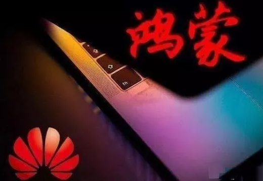 鸿蒙系统尚未发布,为何华为却满世界抢注商标?苹果就是前车之鉴! 鸿蒙系统尚未发布,为何华为却满世界抢注商标?苹果就是前车之鉴!