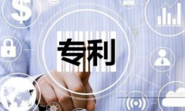 聪明的人都知道如何避开这些专利无效的雷区 聪明的人都知道如何避开这些专利无效的雷区