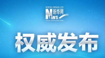 华为美国公司起诉美商务部 华为美国公司起诉美商务部
