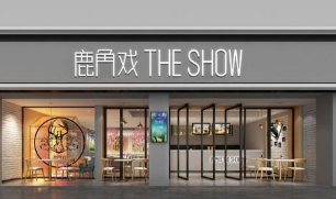 网红品牌“鹿角巷”著作权案开庭,全国5G直播第一案 网红品牌“鹿角巷”著作权案开庭,全国5G直播第一案