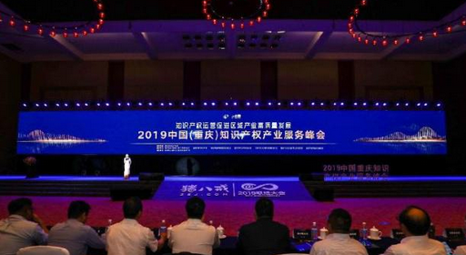 重庆有效注册商标总量43.87万件