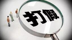 一个商标赚两毛 一次犯罪罚四万 一个商标赚两毛 一次犯罪罚四万