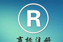 公司logo需要注册吗？需不需要注册商标呢？