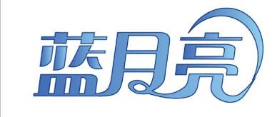 涉嫌商标侵权 130箱“蓝月亮”洗衣液被扣押 涉嫌商标侵权 130箱“蓝月亮”洗衣液被扣押