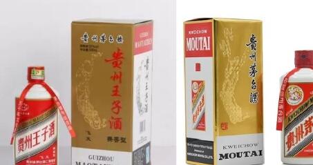 “贵州王子酒”酒精度不合格，疑蹭茅台王子酒商标