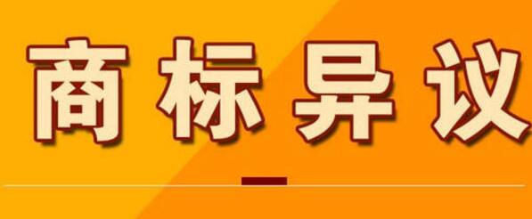 引证商标正处于转让程序的异议案件如何确定异议人主体问题 引证商标正处于转让程序的异议案件如何确定异议人主体问题