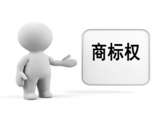 商标权质押,让“知本”变“资本”! 商标权质押,让“知本”变“资本”!