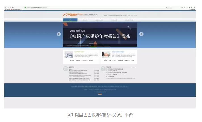 一文读懂「电子商务平台知识产权维权事宜」 一文读懂「电子商务平台知识产权维权事宜」