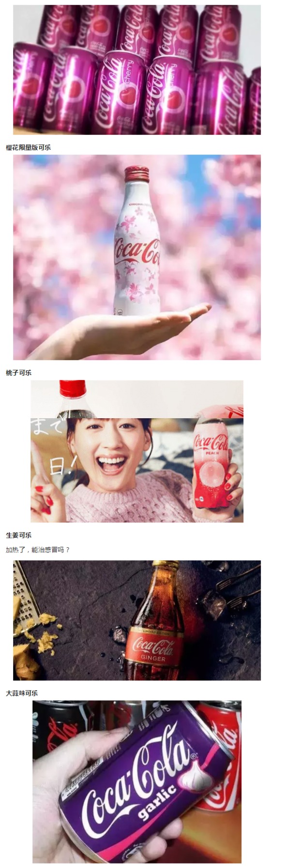 可口可乐要出酒了,有四种口味!看这设计,太赞啦 可口可乐要出酒了,有四种口味!看这设计,太赞啦