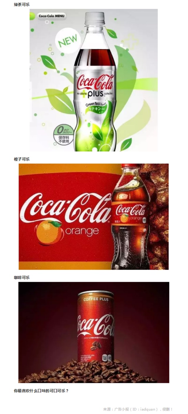 可口可乐要出酒了,有四种口味!看这设计,太赞啦 可口可乐要出酒了,有四种口味!看这设计,太赞啦