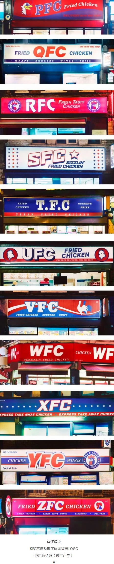 心疼KFC，不断被山寨，logo五花八门