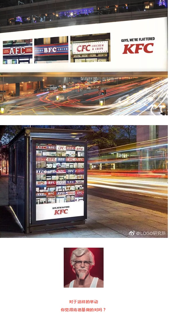 心疼KFC，不断被山寨，logo五花八门