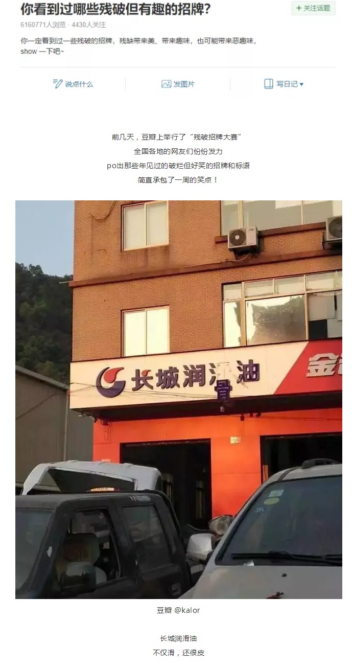 中国魔幻招牌大赛,沙县、中通齐齐中招! 中国魔幻招牌大赛,沙县、中通齐齐中招!