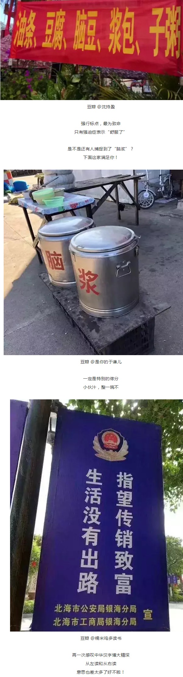 中国魔幻招牌大赛,沙县、中通齐齐中招! 中国魔幻招牌大赛,沙县、中通齐齐中招!