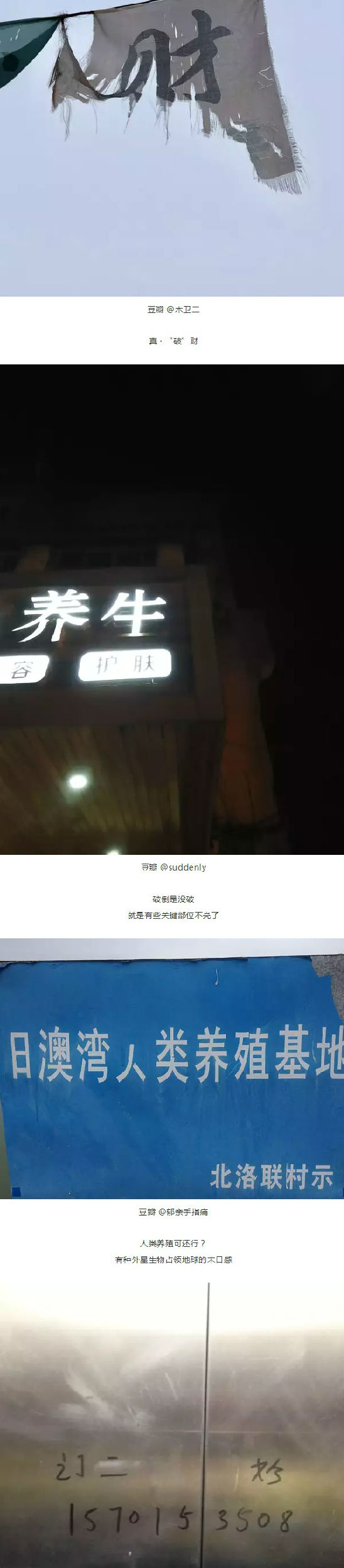 中国魔幻招牌大赛,沙县、中通齐齐中招! 中国魔幻招牌大赛,沙县、中通齐齐中招!