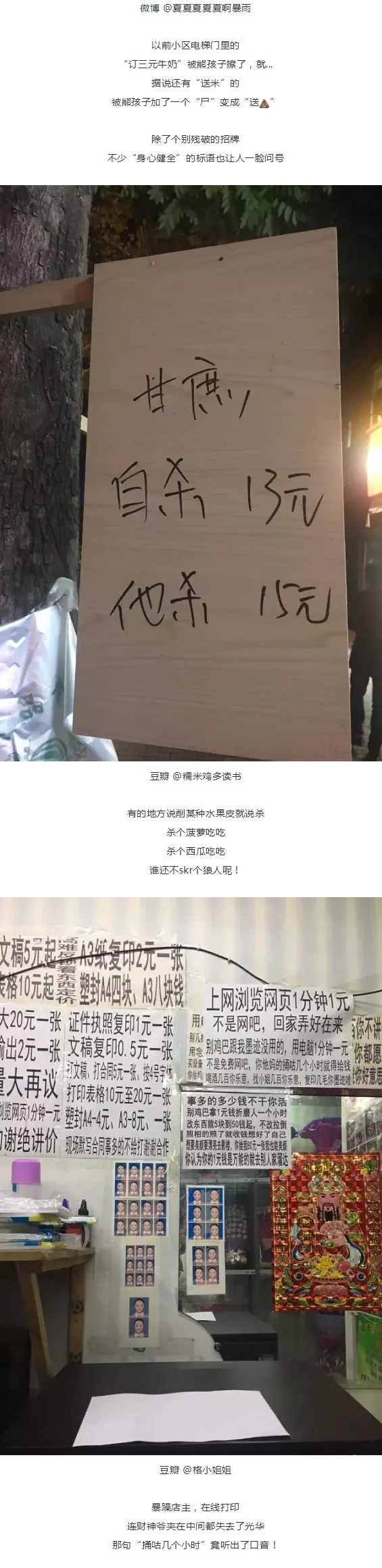 中国魔幻招牌大赛,沙县、中通齐齐中招! 中国魔幻招牌大赛,沙县、中通齐齐中招!