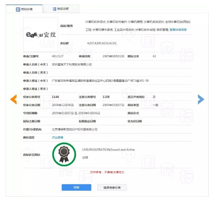 百度、爱奇艺“盗用”商标侵权被索赔100万? 百度、爱奇艺“盗用”商标侵权被索赔100万?