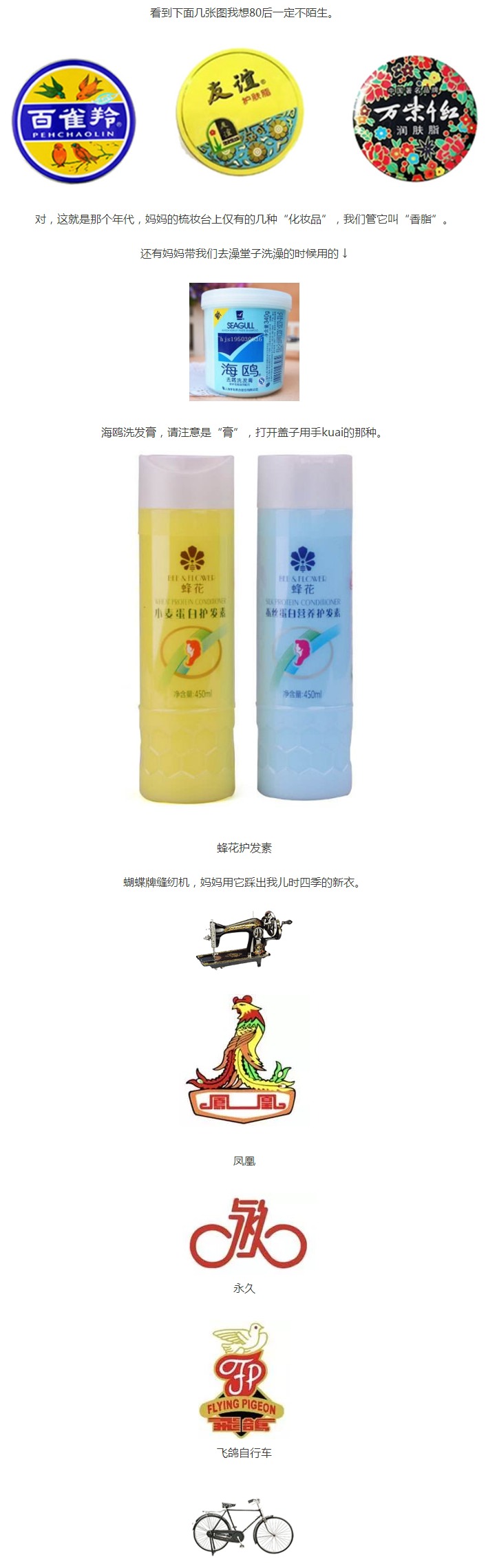 母亲节丨回忆那些年妈妈们用的老牌货商标图案大全赏析