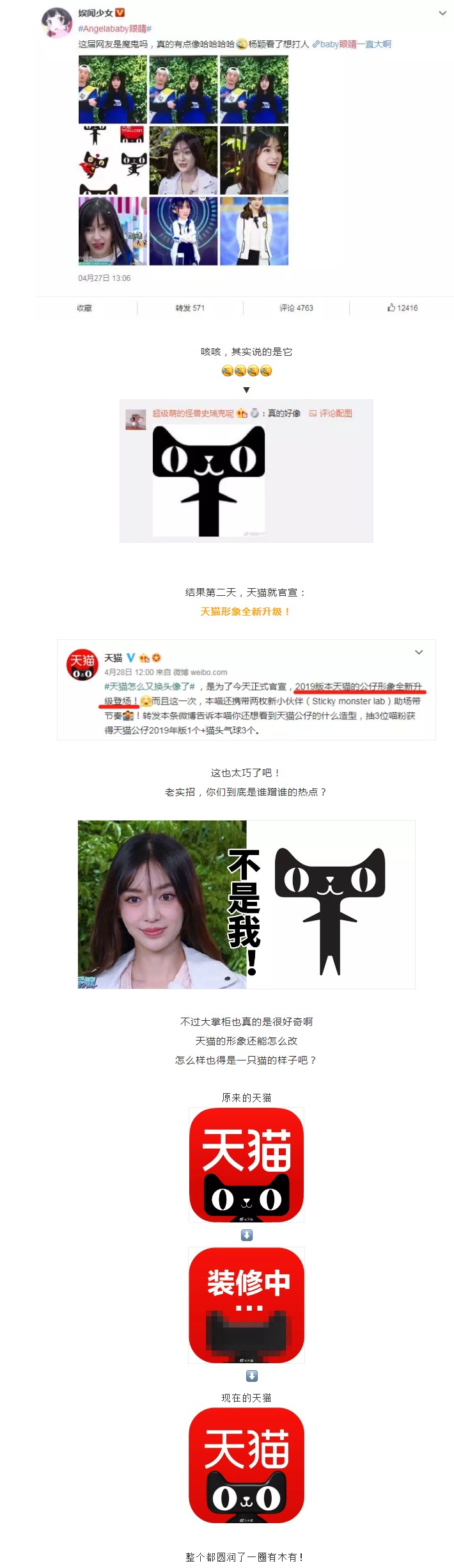 天猫换LOGO了!网友:整容实锤 天猫换LOGO了!网友:整容实锤