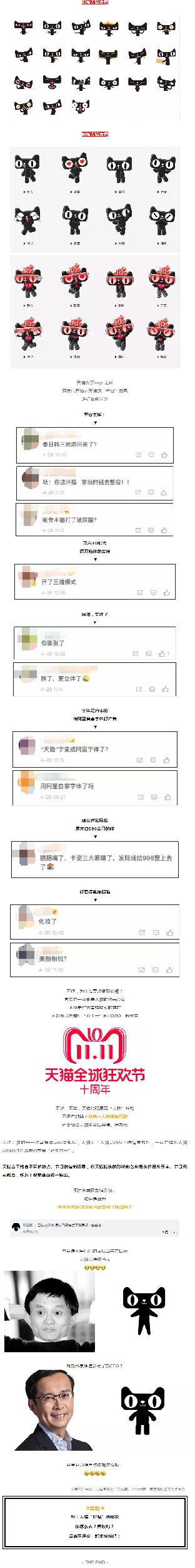 天猫换LOGO了!网友:整容实锤 天猫换LOGO了!网友:整容实锤