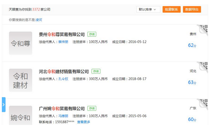 日本年号“令和”刚出,就遭国内万千人商标抢注? 日本年号“令和”刚出,就遭国内万千人商标抢注?