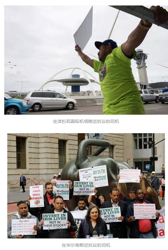 美国多地网约车司机罢工:“赚这点钱根本活不下去” 美国多地网约车司机罢工:“赚这点钱根本活不下去”
