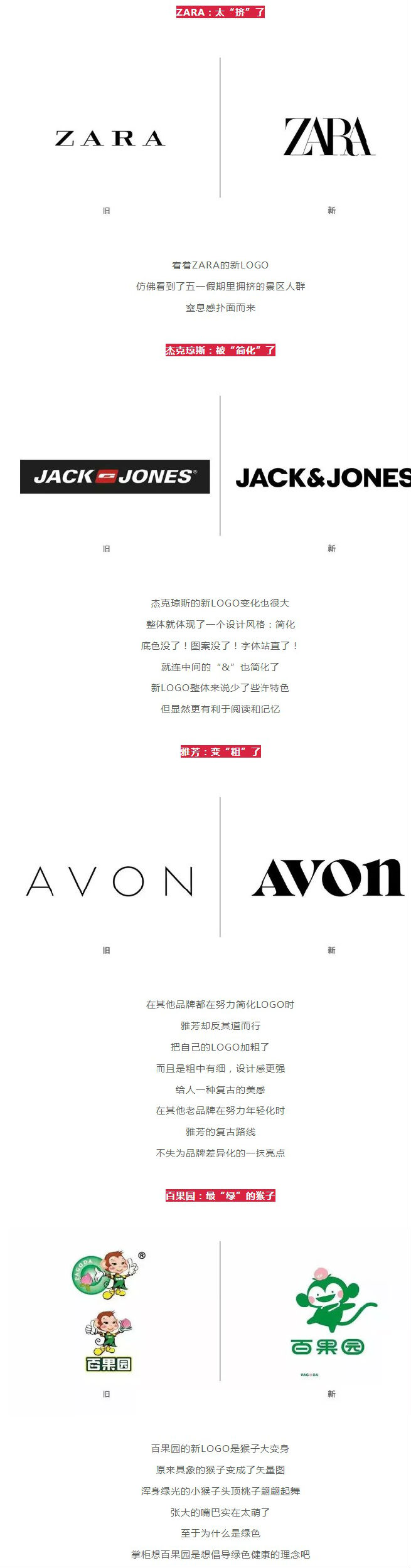 2019年刚过1/3,已经有这25个品牌换LOGO了,你最喜欢哪一个? 2019年刚过1/3,已经有这25个品牌换LOGO了,你最喜欢哪一个?